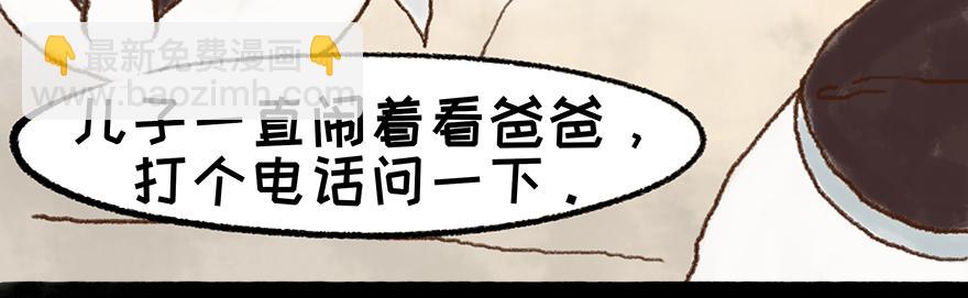 《汤团漫谈诗语》田家元日（鼠年春节特辑） 第15页