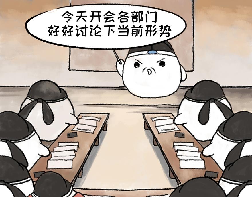 《汤团漫谈诗语》田家元日（鼠年春节特辑） 第16页