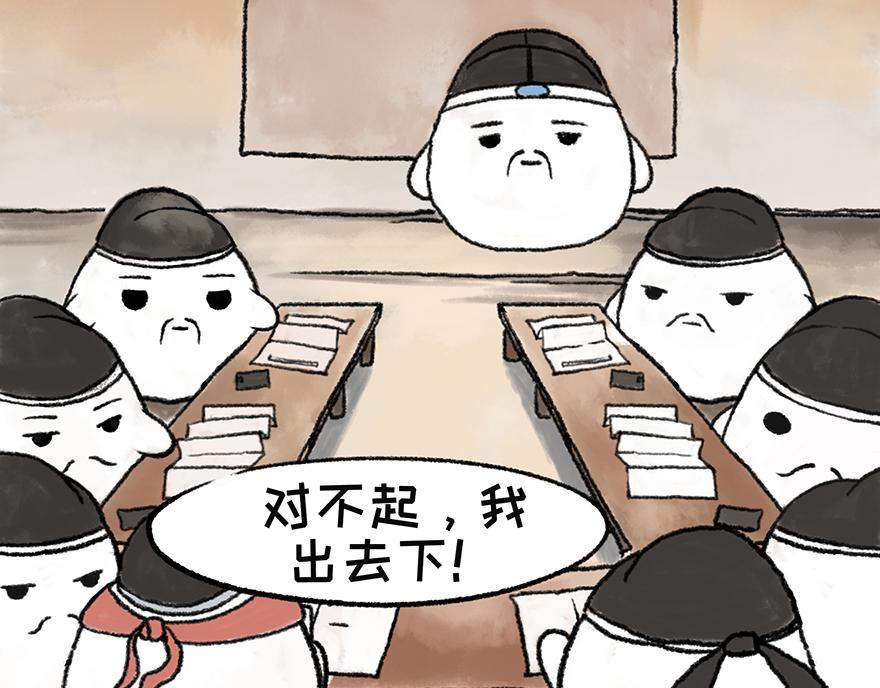 《汤团漫谈诗语》田家元日（鼠年春节特辑） 第19页