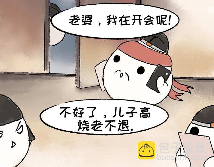 《汤团漫谈诗语》田家元日（鼠年春节特辑） 第21页