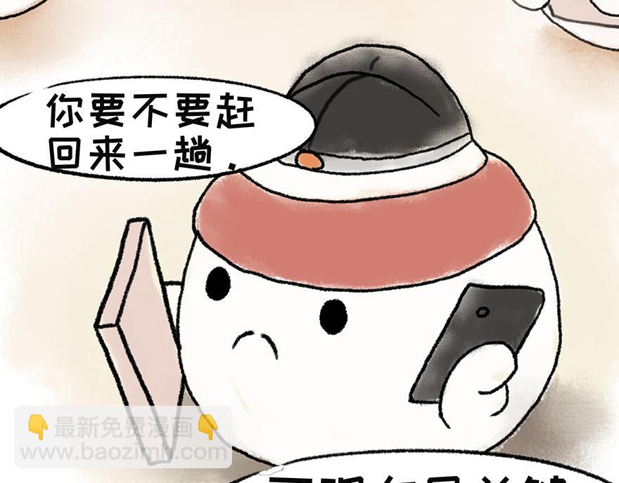 《汤团漫谈诗语》田家元日（鼠年春节特辑） 第22页
