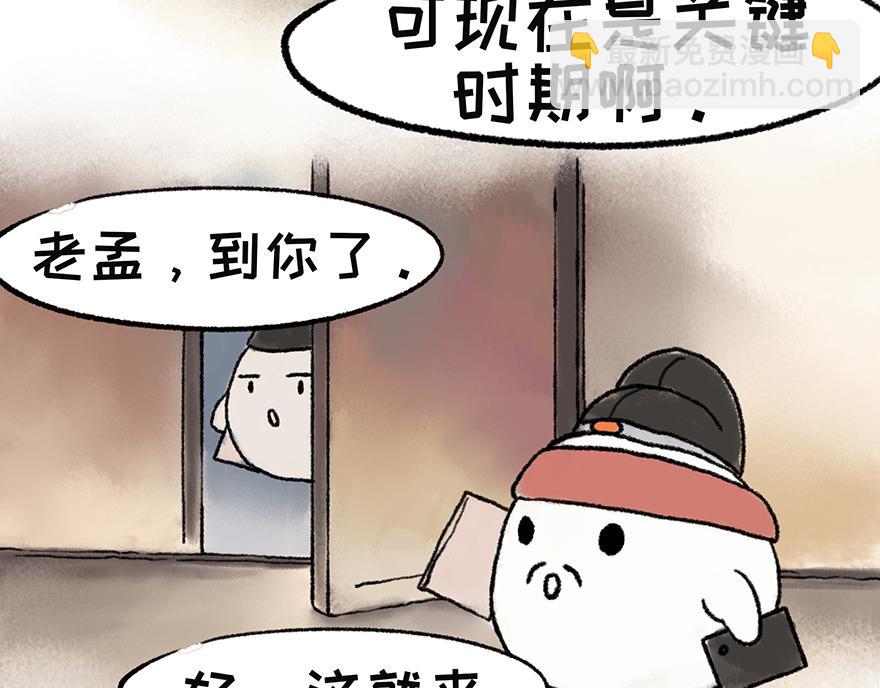 《汤团漫谈诗语》田家元日（鼠年春节特辑） 第23页
