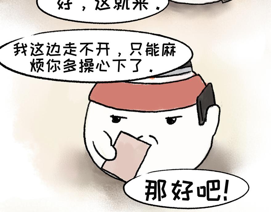 《汤团漫谈诗语》田家元日（鼠年春节特辑） 第24页
