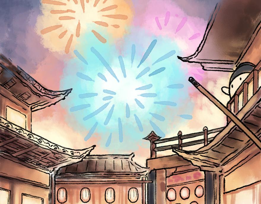 《汤团漫谈诗语》田家元日（鼠年春节特辑） 第28页