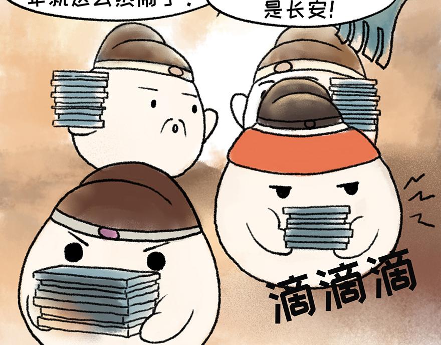 《汤团漫谈诗语》田家元日（鼠年春节特辑） 第30页