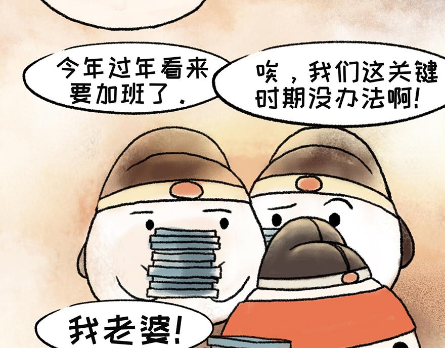 《汤团漫谈诗语》田家元日（鼠年春节特辑） 第31页