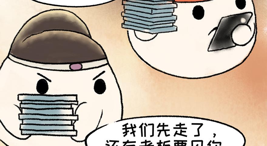 《汤团漫谈诗语》田家元日（鼠年春节特辑） 第32页