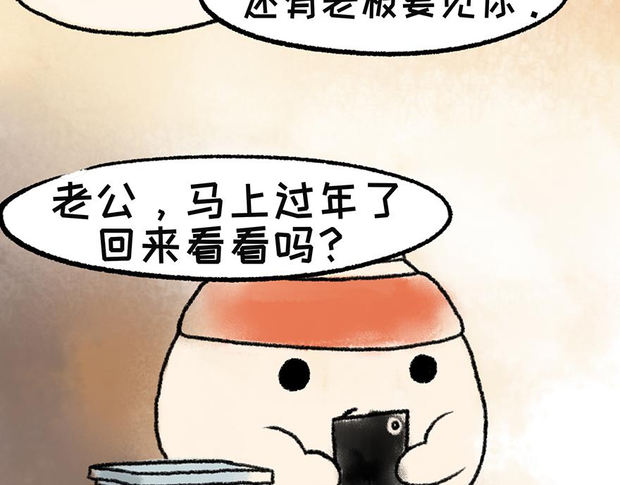 《汤团漫谈诗语》田家元日（鼠年春节特辑） 第33页