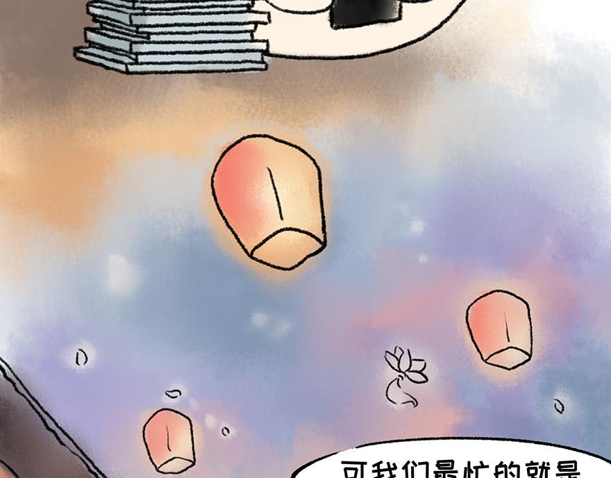 《汤团漫谈诗语》田家元日（鼠年春节特辑） 第34页