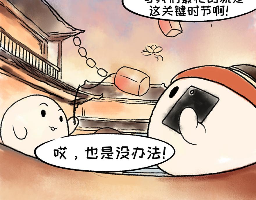 《汤团漫谈诗语》田家元日（鼠年春节特辑） 第35页