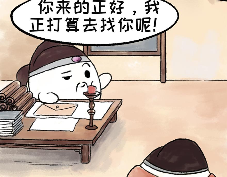 《汤团漫谈诗语》田家元日（鼠年春节特辑） 第44页