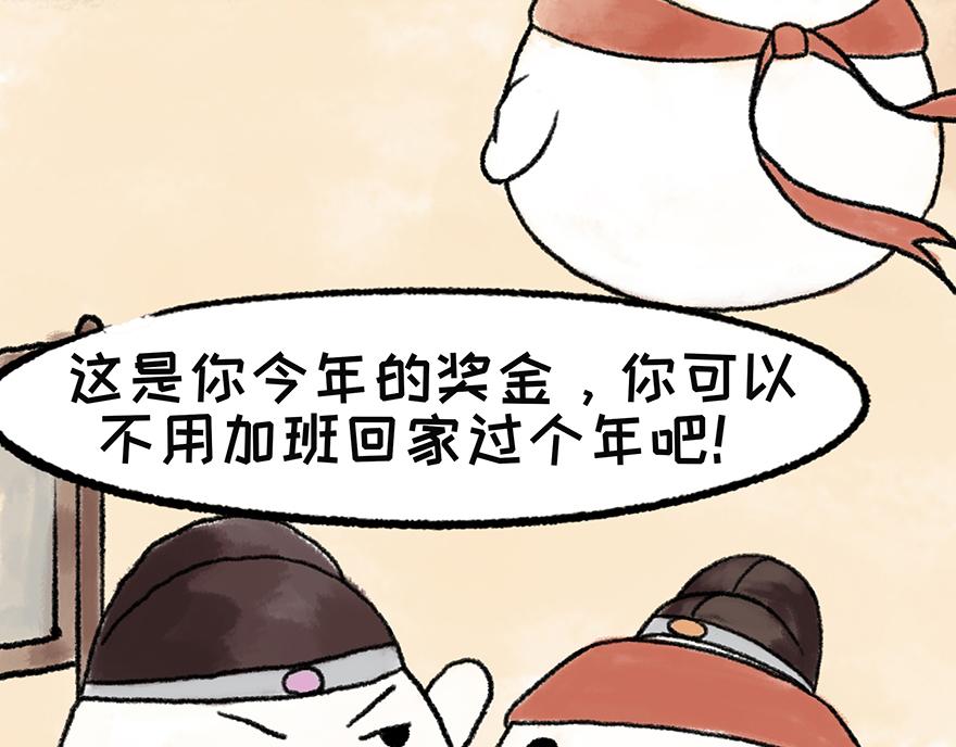 《汤团漫谈诗语》田家元日（鼠年春节特辑） 第45页