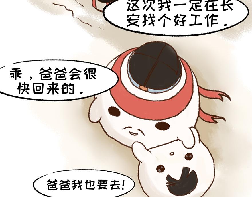 《汤团漫谈诗语》田家元日（鼠年春节特辑） 第6页