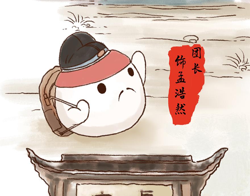 《汤团漫谈诗语》田家元日（鼠年春节特辑） 第8页