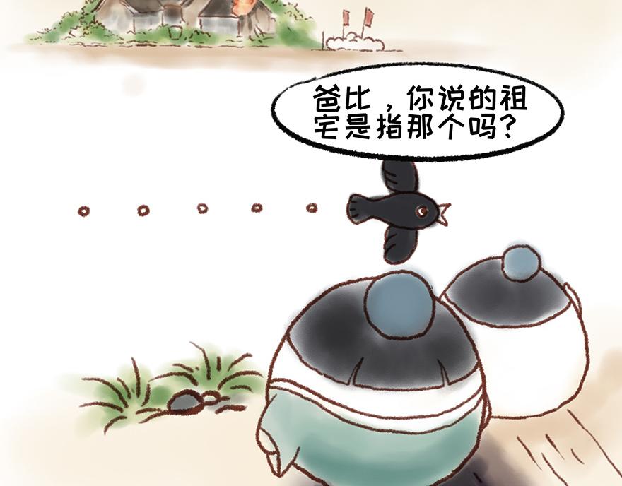 《汤团漫谈诗语》春夜喜雨 第22页