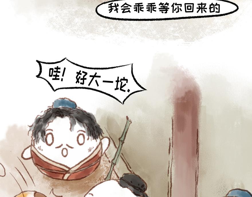 《汤团漫谈诗语》春夜喜雨 第37页