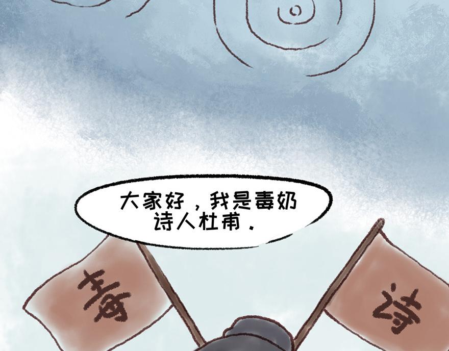 《汤团漫谈诗语》春夜喜雨 第3页