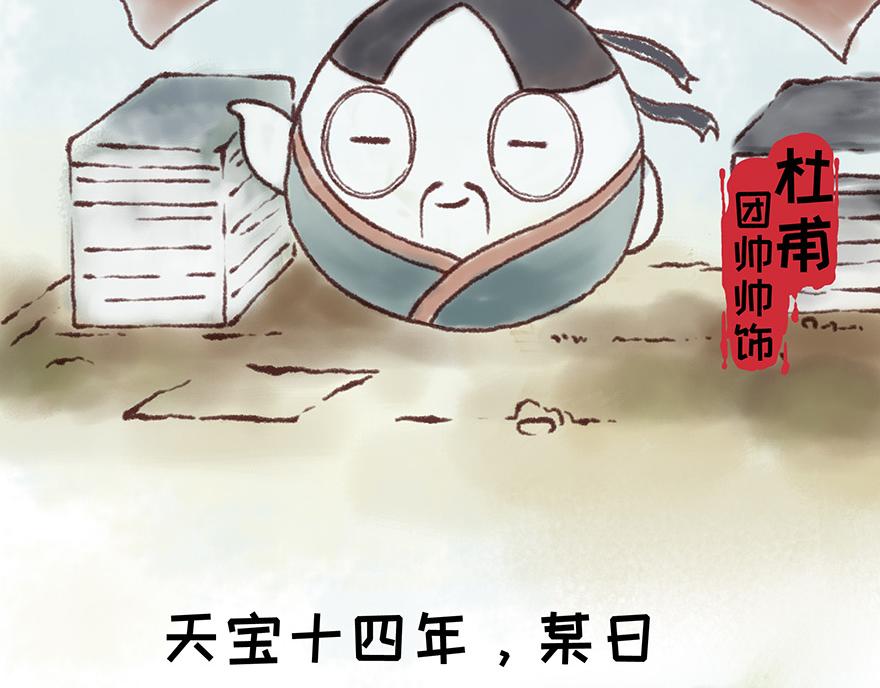 《汤团漫谈诗语》春夜喜雨 第4页