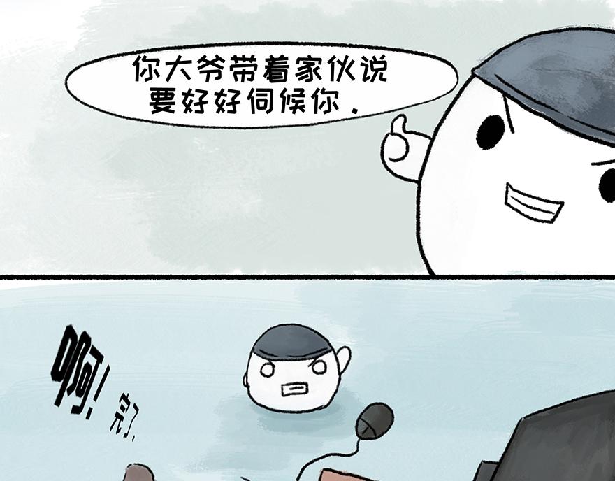《汤团漫谈诗语》左迁至蓝关示侄孙湘 第14页
