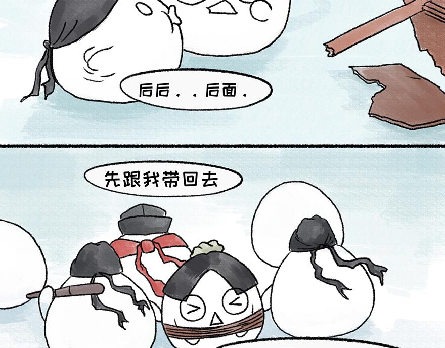《汤团漫谈诗语》左迁至蓝关示侄孙湘 第18页