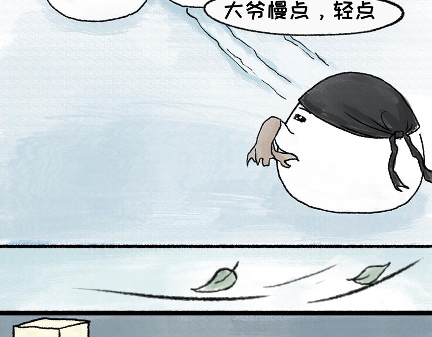 《汤团漫谈诗语》左迁至蓝关示侄孙湘 第19页