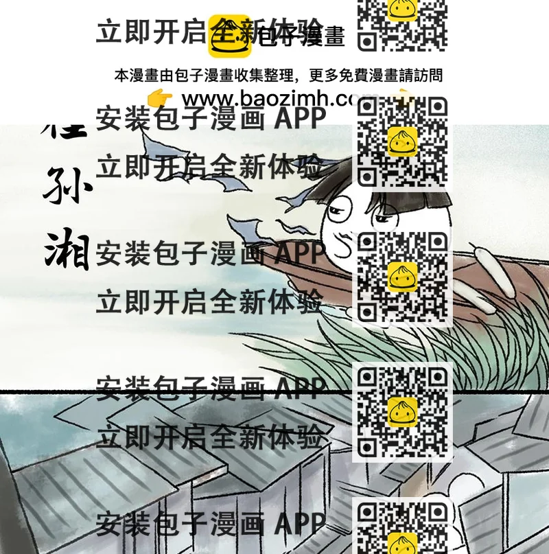 《汤团漫谈诗语》左迁至蓝关示侄孙湘 第2页