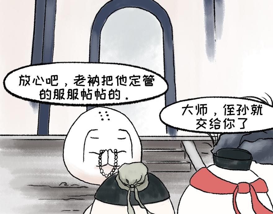 《汤团漫谈诗语》左迁至蓝关示侄孙湘 第44页