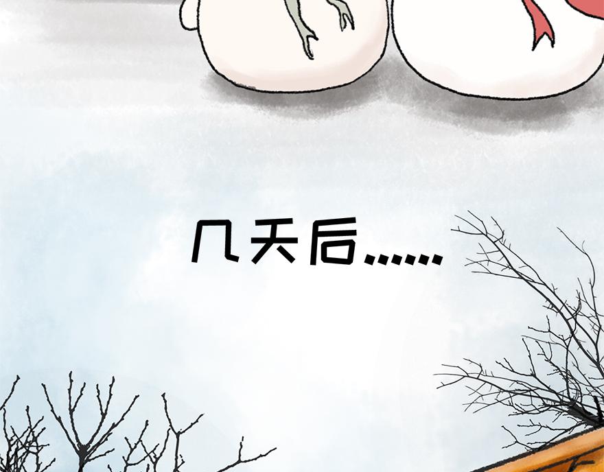 《汤团漫谈诗语》左迁至蓝关示侄孙湘 第45页