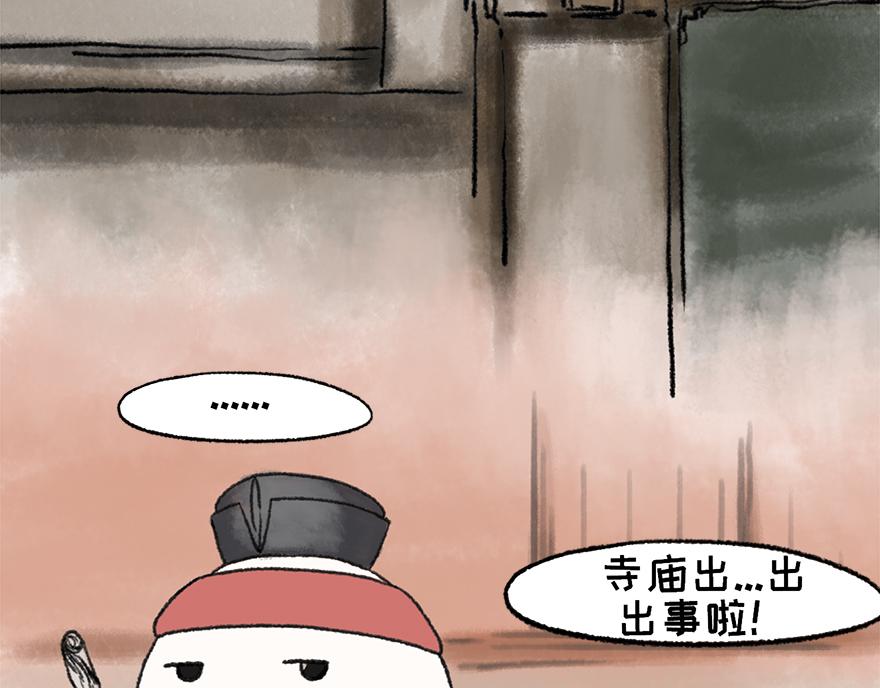 《汤团漫谈诗语》左迁至蓝关示侄孙湘 第49页
