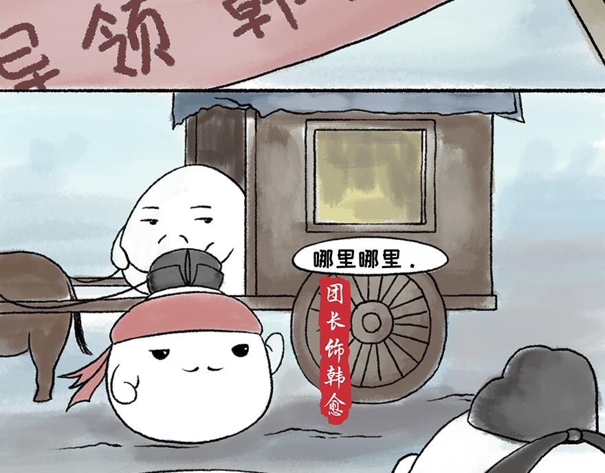 《汤团漫谈诗语》左迁至蓝关示侄孙湘 第4页
