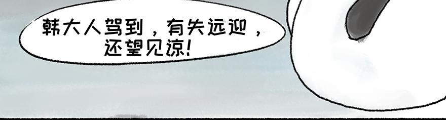 《汤团漫谈诗语》左迁至蓝关示侄孙湘 第5页