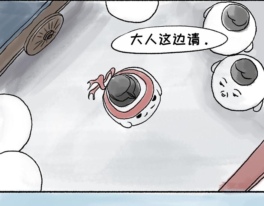 《汤团漫谈诗语》左迁至蓝关示侄孙湘 第6页