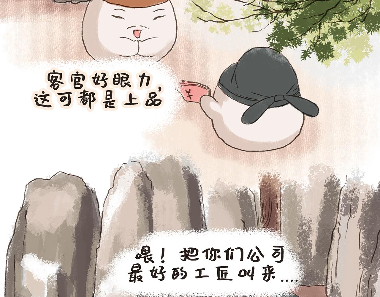 《汤团漫谈诗语》将进酒 第11页