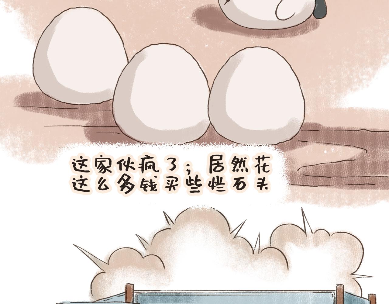 《汤团漫谈诗语》将进酒 第13页