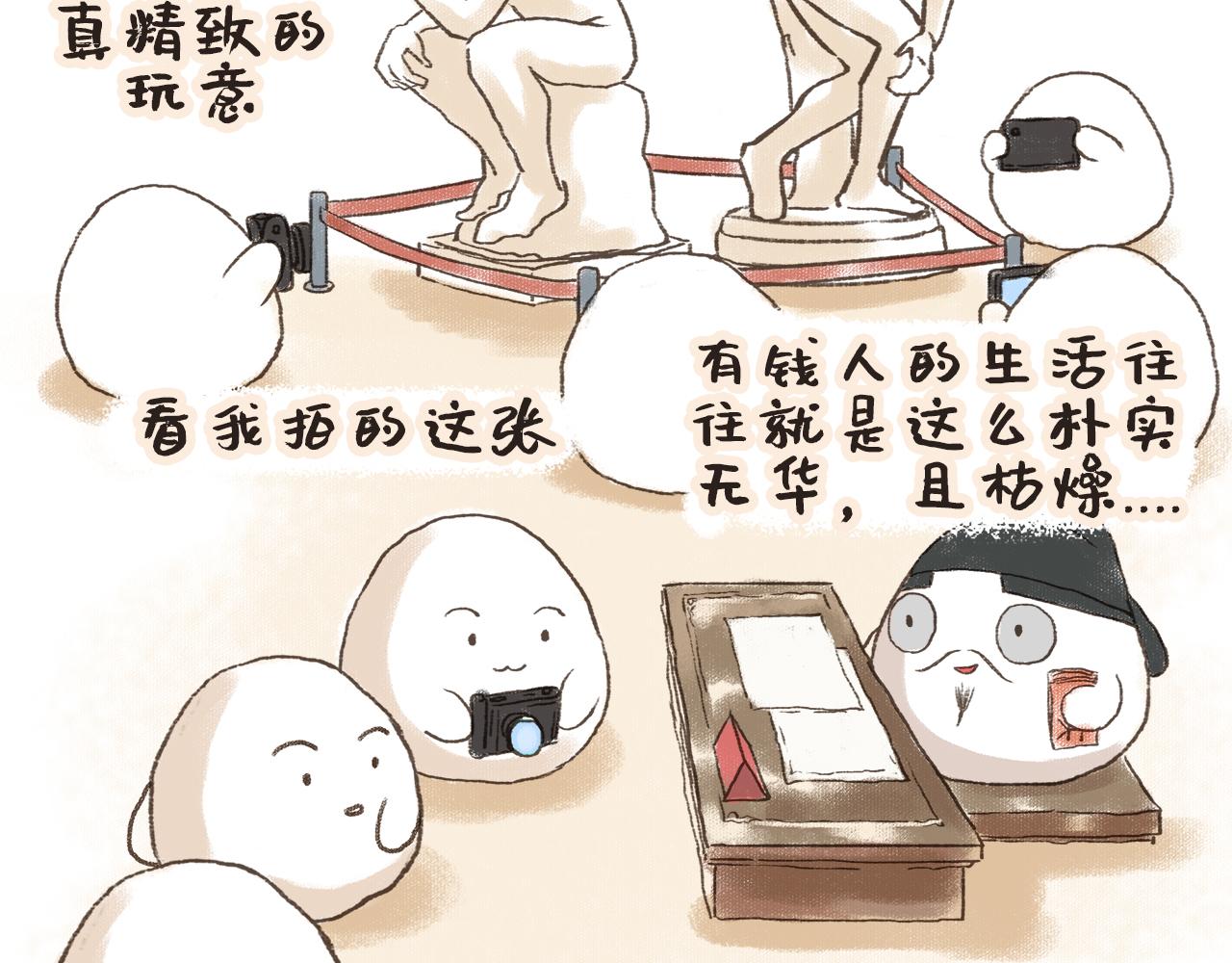 《汤团漫谈诗语》将进酒 第15页