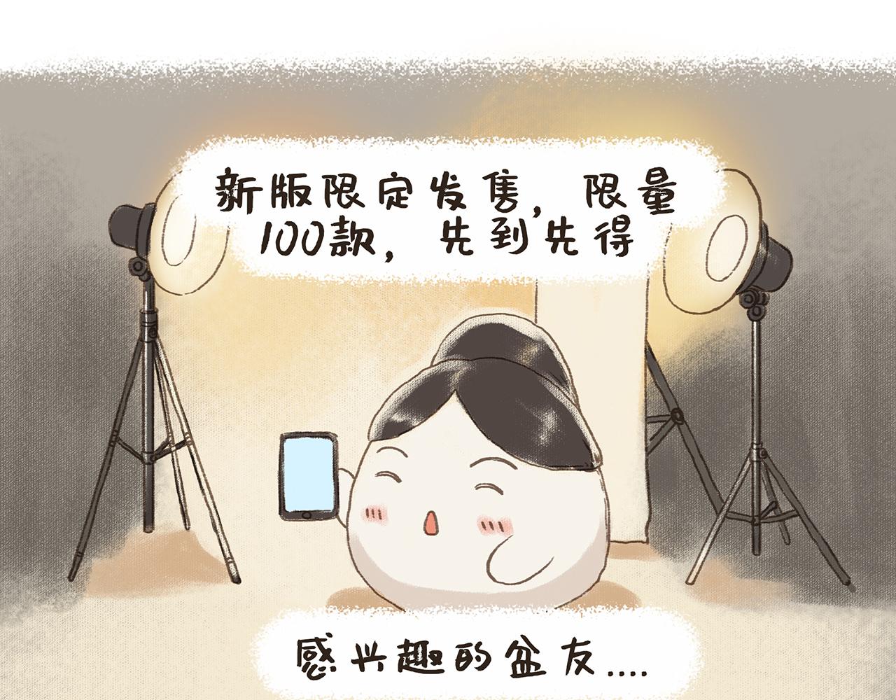 《汤团漫谈诗语》将进酒 第17页