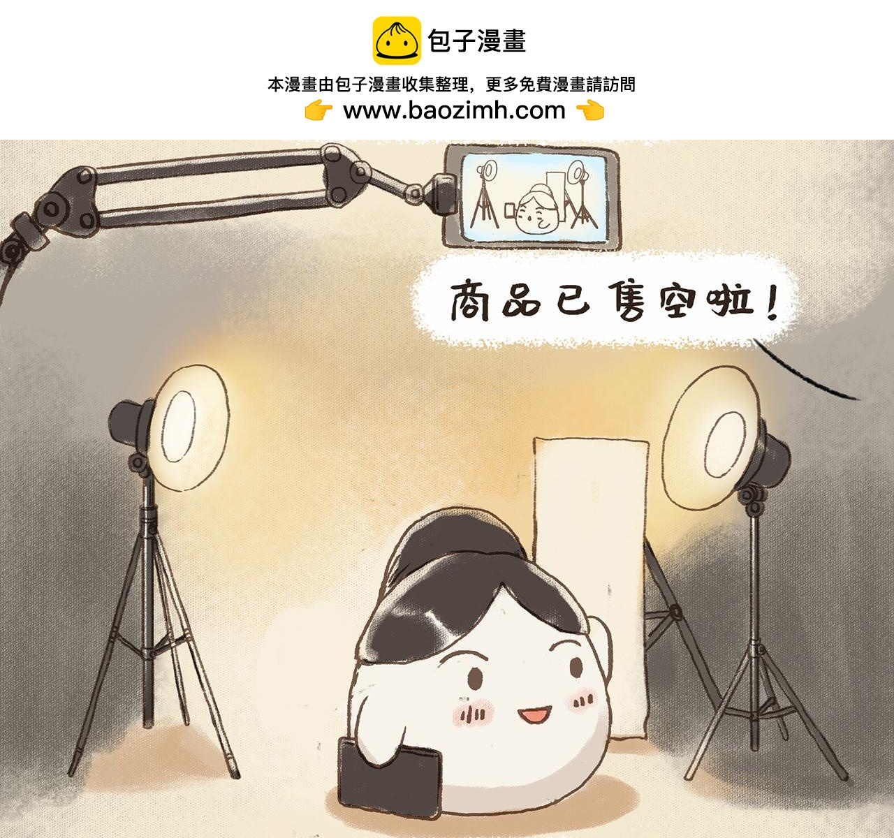 《汤团漫谈诗语》将进酒 第18页