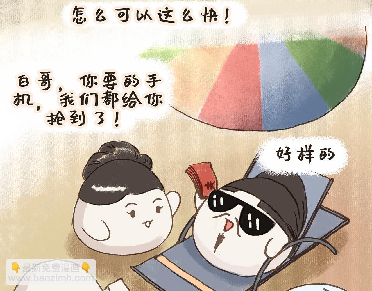 《汤团漫谈诗语》将进酒 第19页