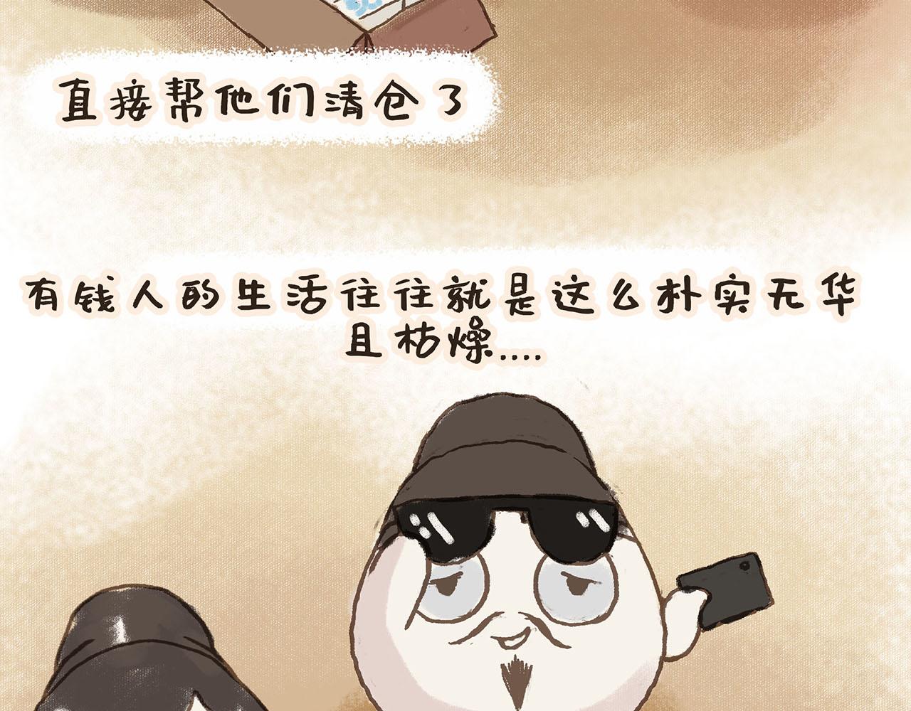 《汤团漫谈诗语》将进酒 第21页