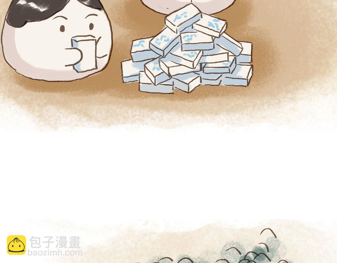 《汤团漫谈诗语》将进酒 第22页