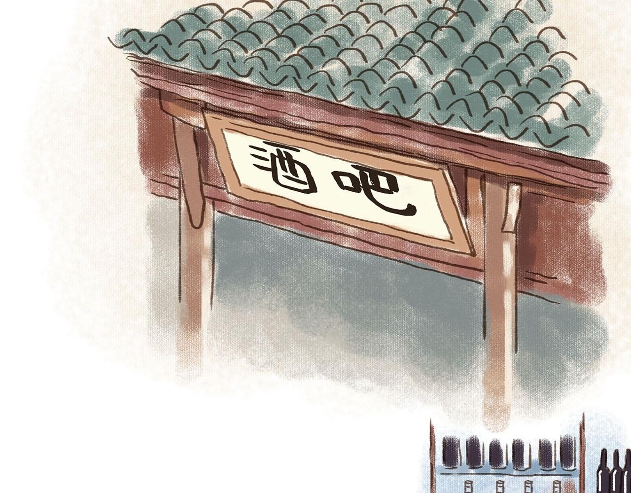 《汤团漫谈诗语》将进酒 第23页