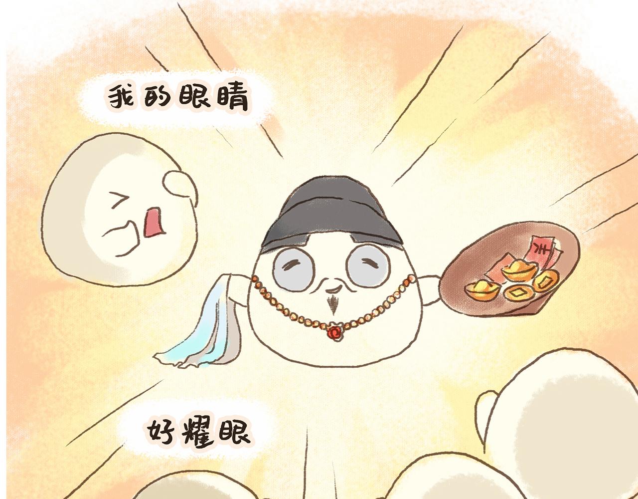 《汤团漫谈诗语》将进酒 第26页