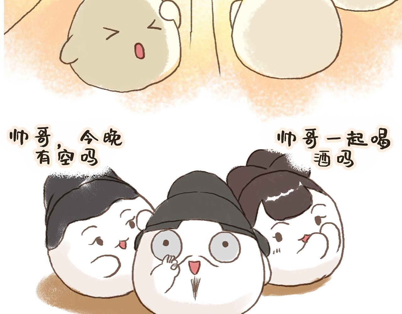 《汤团漫谈诗语》将进酒 第27页