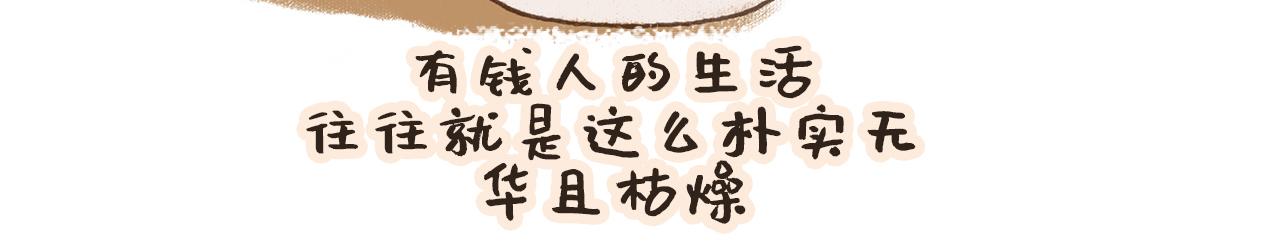 《汤团漫谈诗语》将进酒 第28页