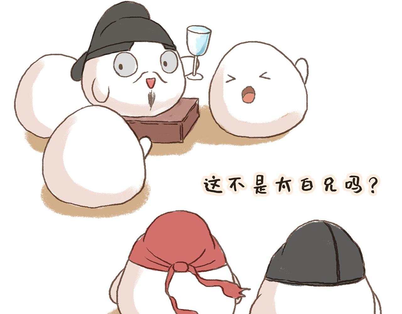 《汤团漫谈诗语》将进酒 第29页