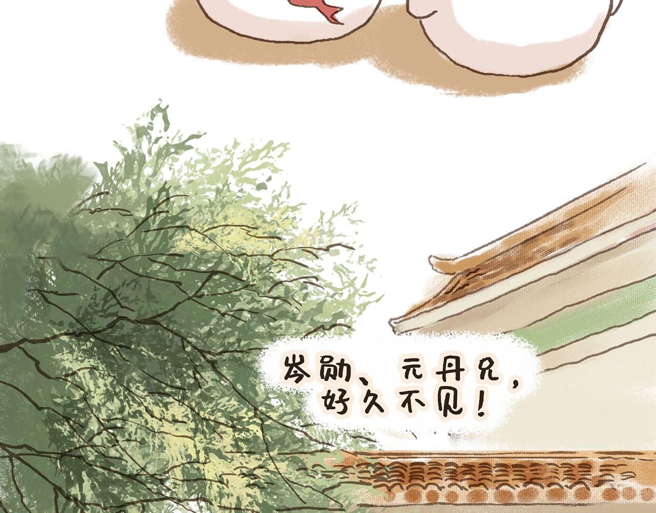 《汤团漫谈诗语》将进酒 第30页