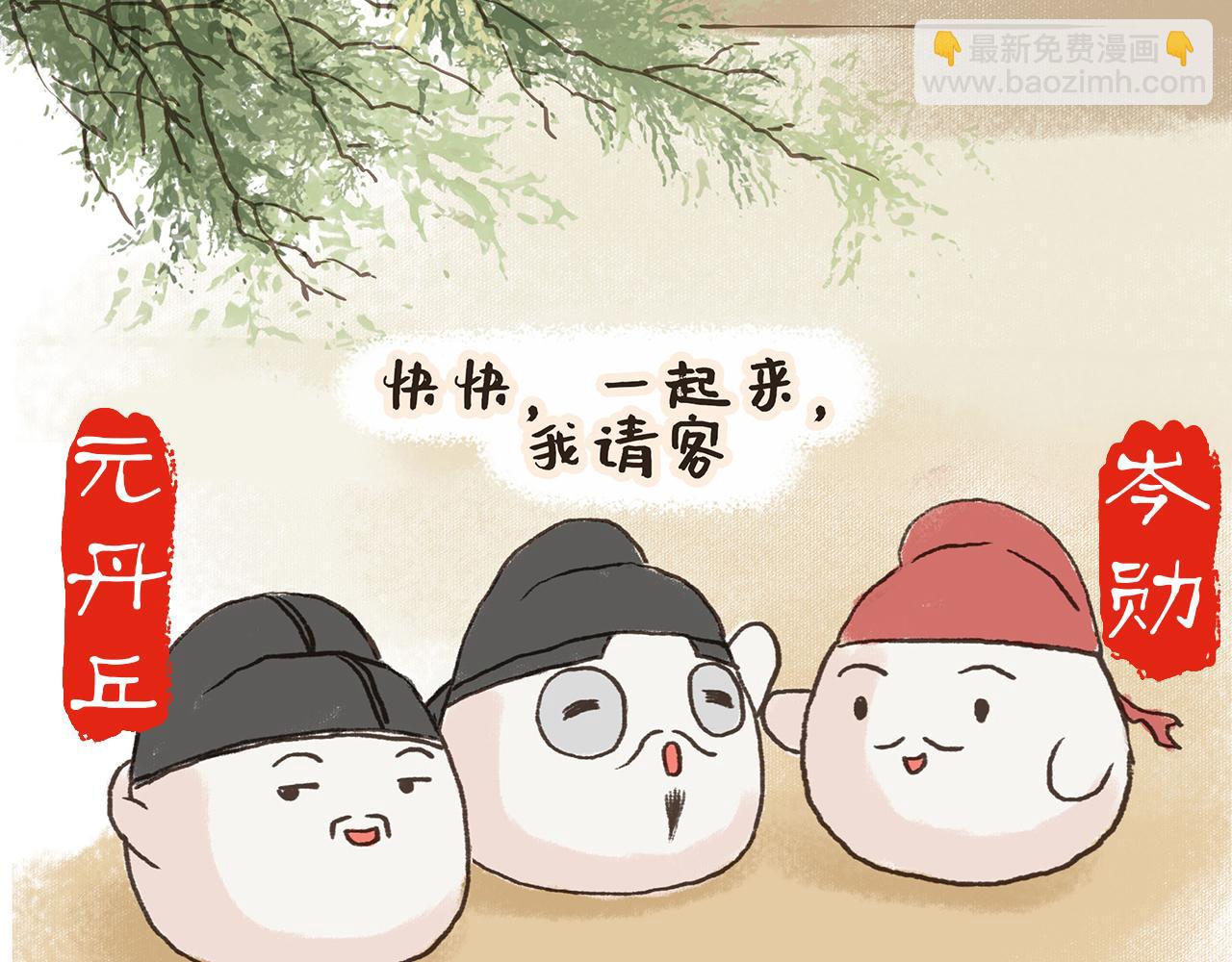 《汤团漫谈诗语》将进酒 第31页