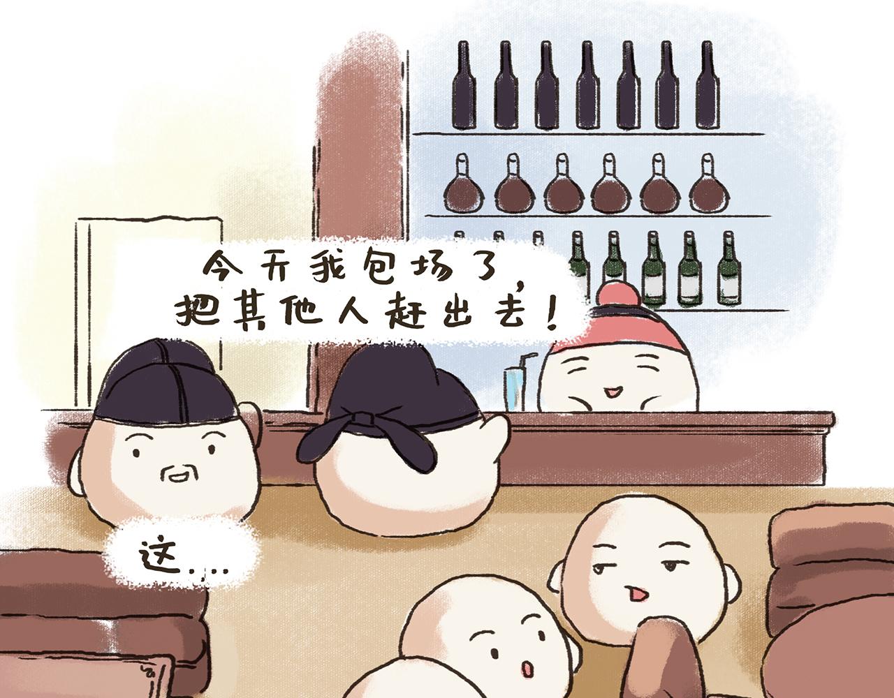 《汤团漫谈诗语》将进酒 第33页