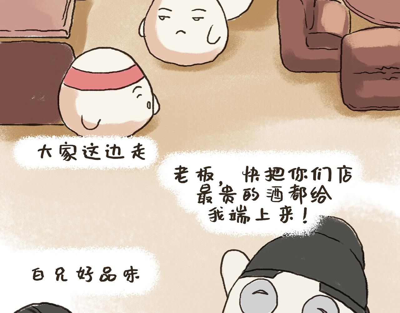 《汤团漫谈诗语》将进酒 第34页