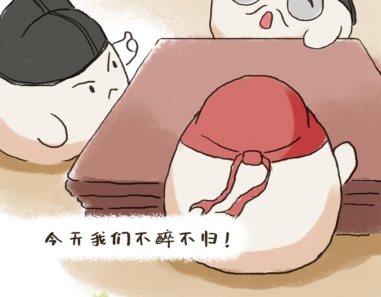 《汤团漫谈诗语》将进酒 第35页